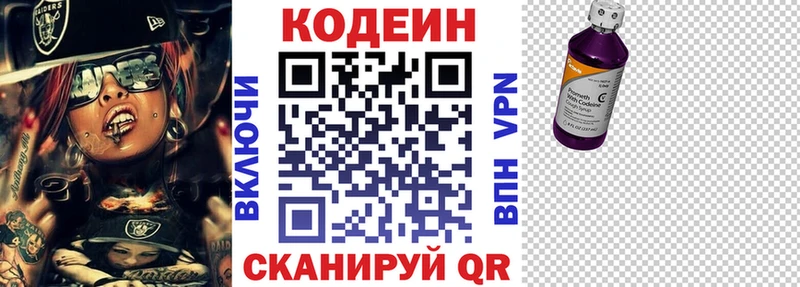 Кодеин напиток Lean (лин)  mega онион  Гусь-Хрустальный 